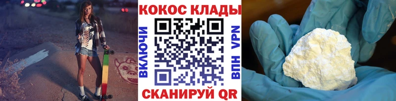 Купить наркотик Колпашево COCAIN MEGA онион Каннабис ГАШИШ