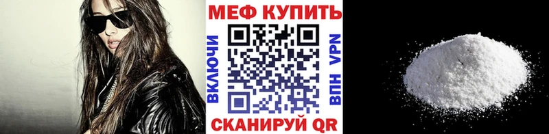 цены наркотик  Колпашево  МЯУ-МЯУ VHQ 