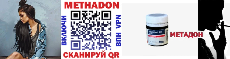 наркошоп  Колпашево  МЕТАДОН methadone 